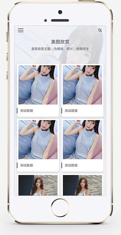 (自適應手機端)圖集圖片相冊pbootcms網站模板 個人寫真畫冊網站源碼下載 (自適應手機端)圖集圖片相冊pbootcms網站模板 個人寫真畫冊網站源碼下載