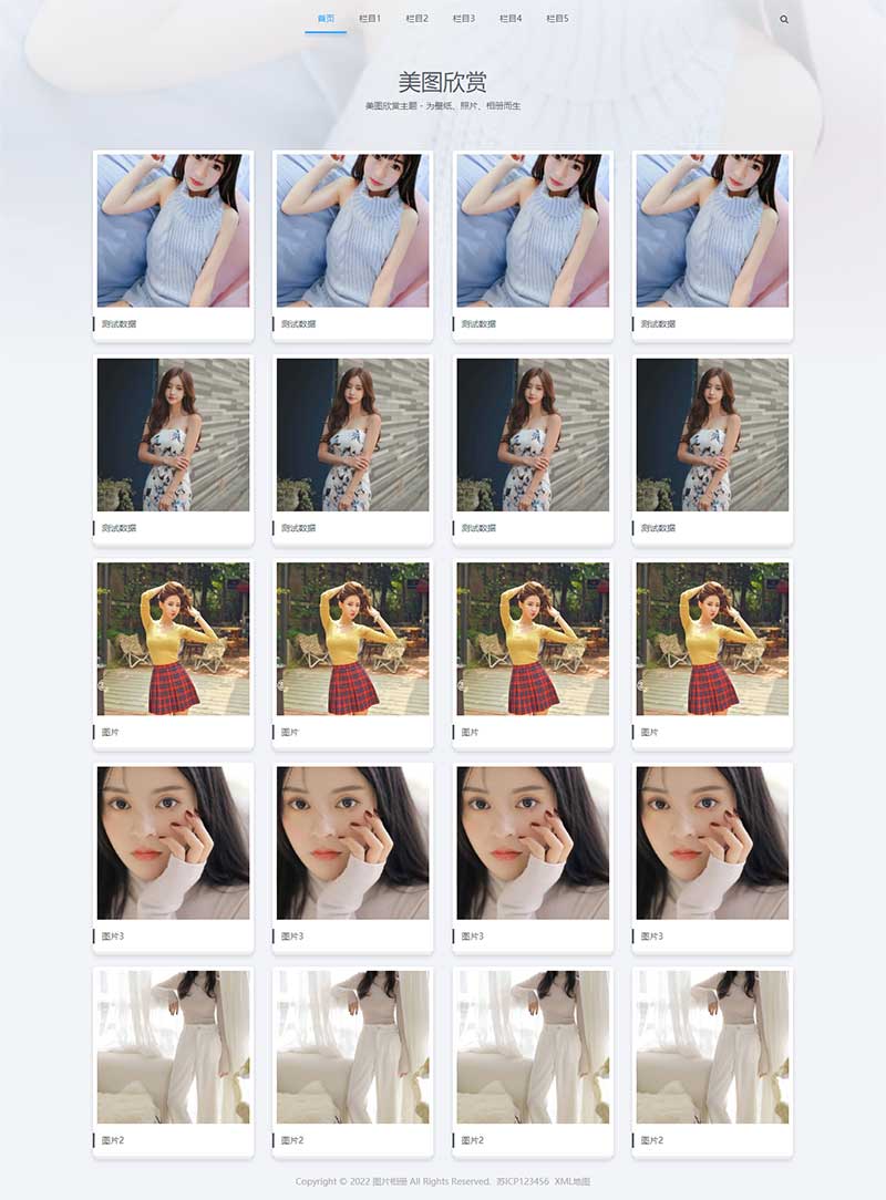 (自適應手機端)圖集圖片相冊pbootcms網站模板 個人寫真畫冊網站源碼下載 (自適應手機端)圖集圖片相冊pbootcms網站模板 個人寫真畫冊網站源碼下載