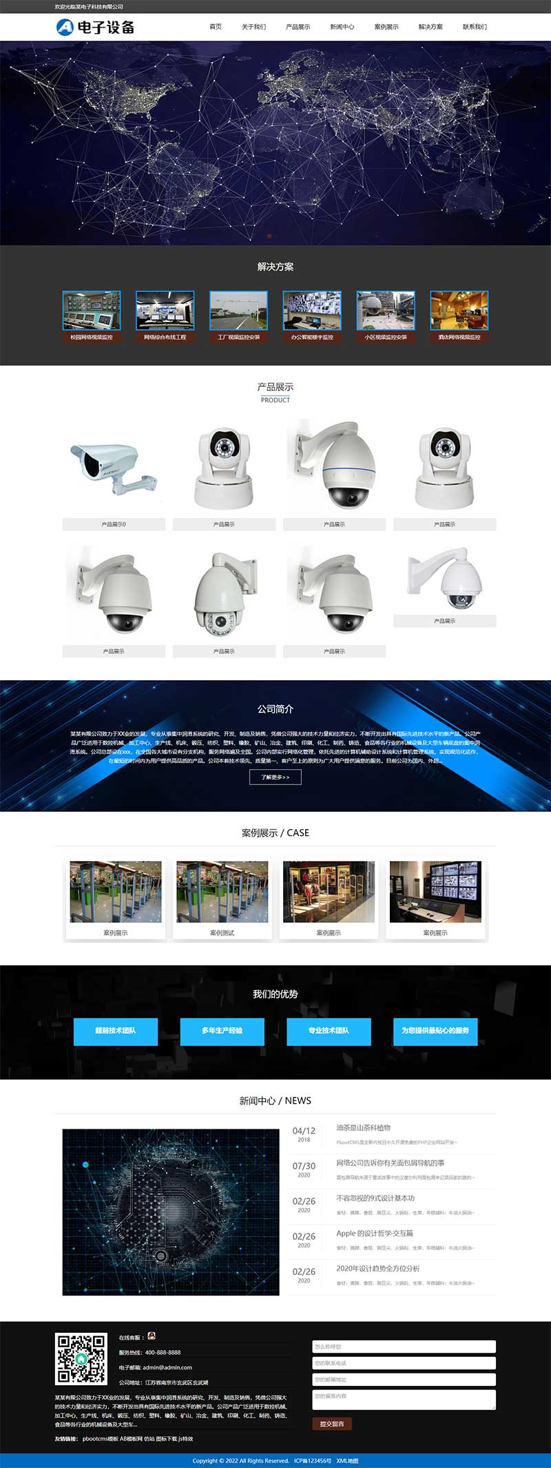 (自適應手機端)攝像頭電子設(shè)備pbootcms網(wǎng)站模板 安防電子設(shè)備網(wǎng)站源碼下載 (自適應手機端)攝像頭電子設(shè)備pbootcms網(wǎng)站模板 安防電子設(shè)備網(wǎng)站源碼下載