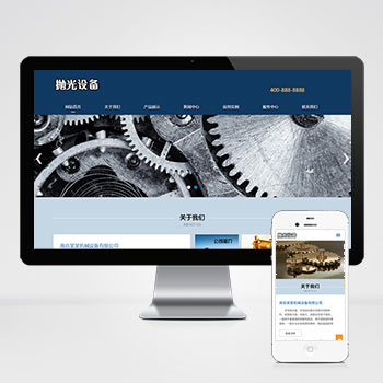 (自適應(yīng)手機(jī)端)響應(yīng)式陶瓷研磨盤設(shè)備pbootcms網(wǎng)站模板