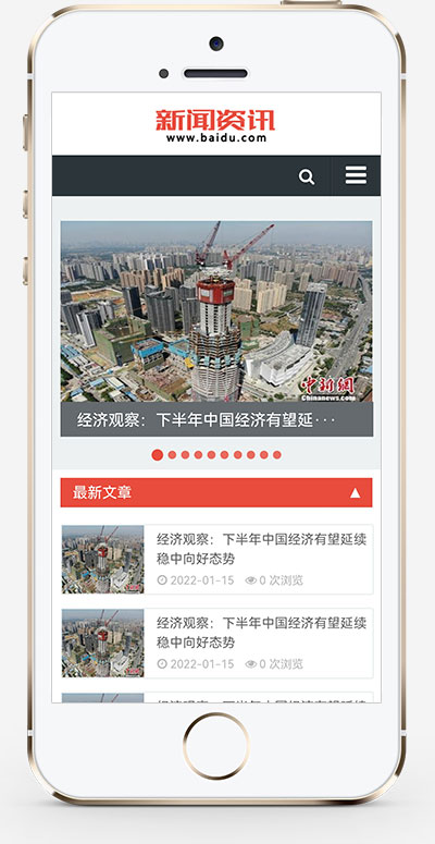 (自適應手機端)新聞博客pbootcms網站模板 html5響應式文章資訊類網站源碼下載 (自適應手機端)新聞博客pbootcms網站模板 html5響應式文章資訊類網站源碼下載
