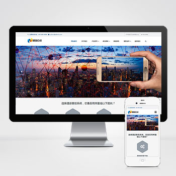  (自適應(yīng)手機(jī)端)響應(yīng)式智能科技類pbootcms網(wǎng)站模板 AI智能電子產(chǎn)品網(wǎng)站源碼下載