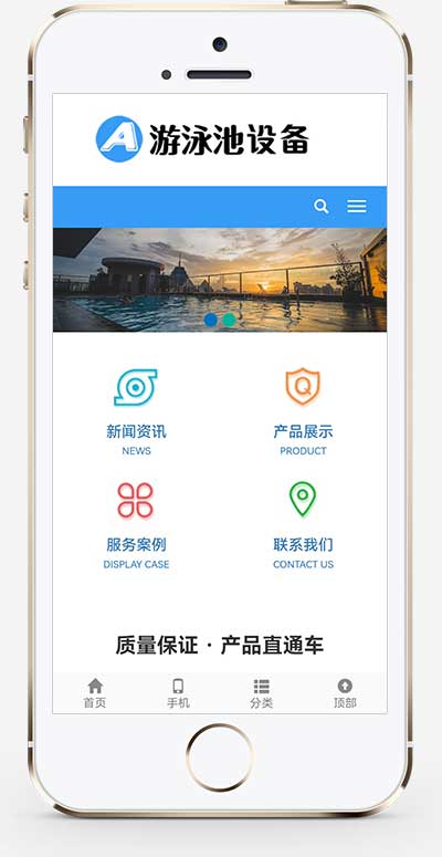(自適應移動端)游泳館泳池設備pbootcms網站模板 泳池水處理器網站源碼下載 (自適應移動端)游泳館泳池設備pbootcms網站模板 泳池水處理器網站源碼下載