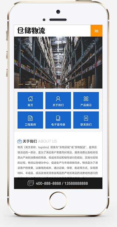 (PC+WAP)貨運(yùn)物流快遞pbootcms網(wǎng)站模板 倉儲(chǔ)貨架類網(wǎng)站源碼下載 (PC+WAP)貨運(yùn)物流快遞pbootcms網(wǎng)站模板 倉儲(chǔ)貨架類網(wǎng)站源碼下載