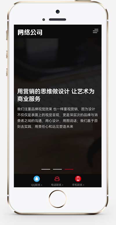 (自適應手機端)響應式高端網站建設pbootcms網站模板 互聯網營銷類建站設計公司網站源碼下載 (自適應手機端)響應式高端網站建設pbootcms網站模板 互聯網營銷類建站設計公司網站源碼下載