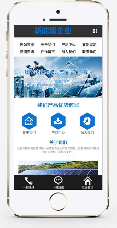(PC+WAP)pbootcms藍色新能源環(huán)保網(wǎng)站模板 太陽能光伏系統(tǒng)網(wǎng)站源碼下載