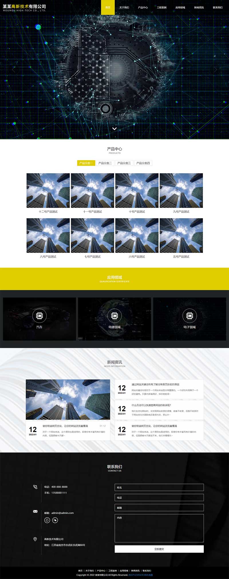 (自適應手機端)響應式高新技術pbootcms網站模板 HTML5科技能源技術網站源碼下載 (自適應手機端)響應式高新技術pbootcms網站模板 HTML5科技能源技術網站源碼下載