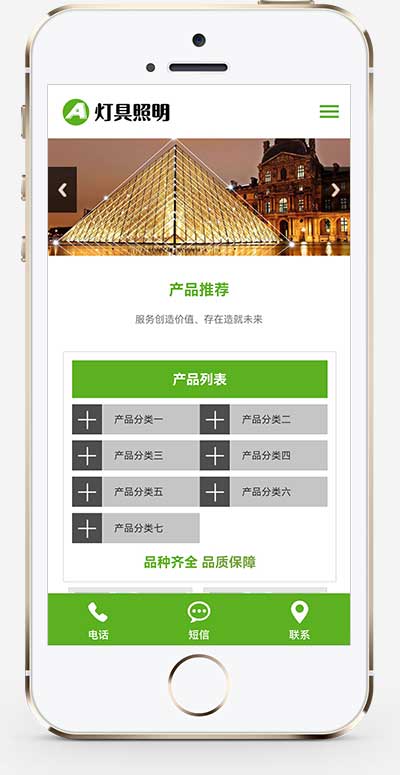 (自適應手機端)pbootcms響應式綠色燈具照明網站模板 LED光源電燈網站源碼下載