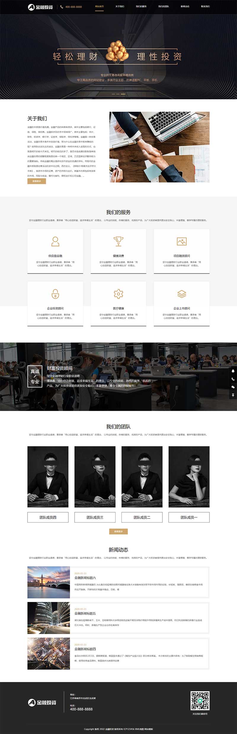 (自適應(yīng)手機端)響應(yīng)式投資理財類網(wǎng)站pbootcms模板 金融機構(gòu)財務(wù)管理類網(wǎng)站源碼下載 (自適應(yīng)手機端)響應(yīng)式投資理財類網(wǎng)站pbootcms模板 金融機構(gòu)財務(wù)管理類網(wǎng)站源碼下載