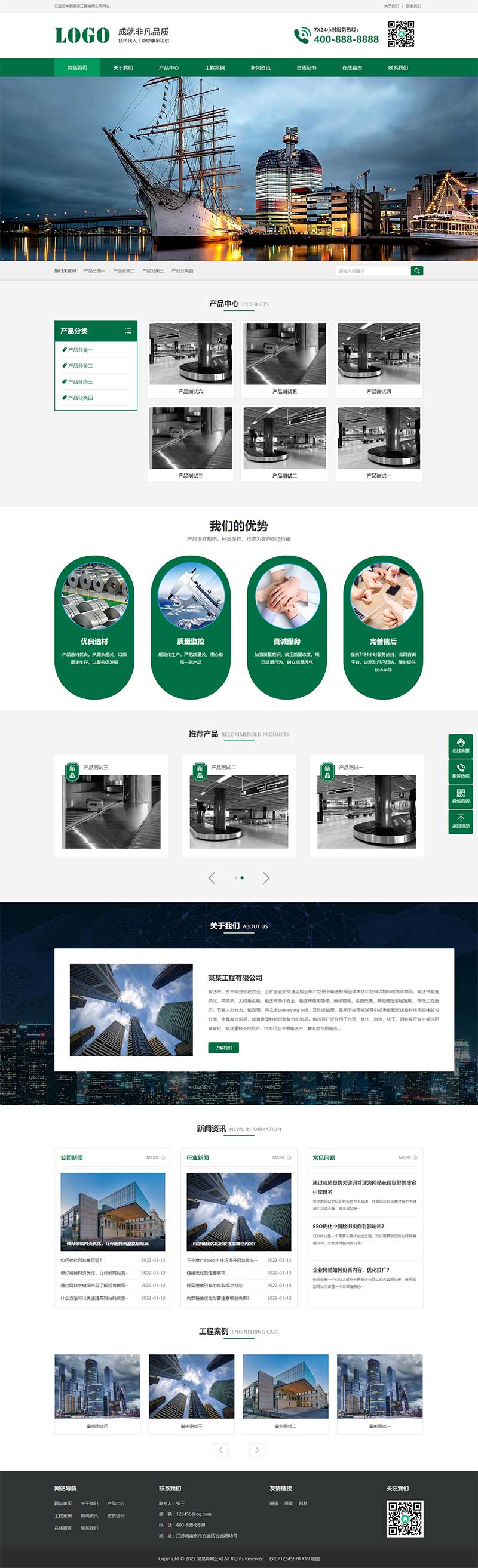 (PC+WAP)pbootcms綠色升降機網站模板 傳送帶輸送帶網站源碼下載 (PC+WAP)pbootcms綠色升降機網站模板 傳送帶輸送帶網站源碼下載