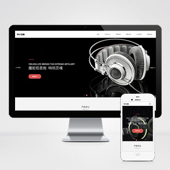 (自適應(yīng)手機(jī)端)pbootcms響應(yīng)式數(shù)碼電子產(chǎn)品網(wǎng)站模板 html5智能音響設(shè)備網(wǎng)站源碼下載