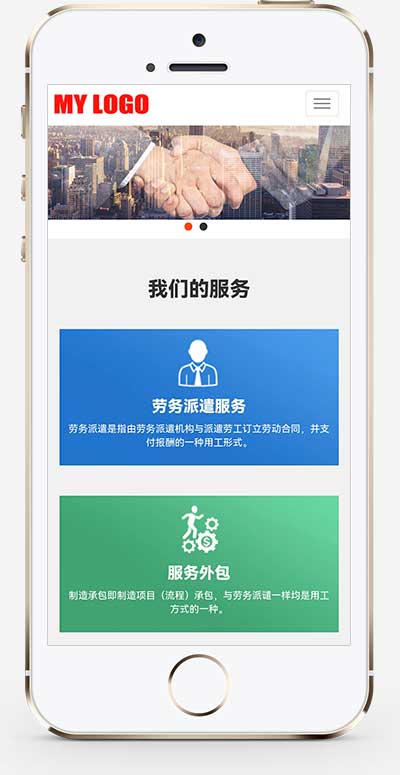 (自適應手機端)HTML5響應式pbootcms人力資源網站模板 管理咨詢服務公司網站源碼下載