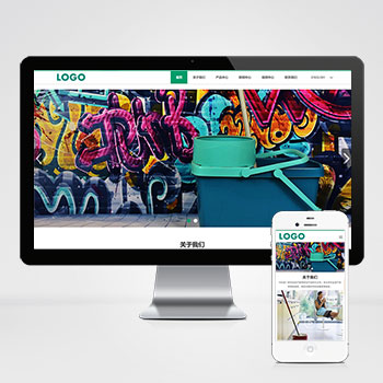 (自適應手機端)pbootcms中英文雙語清潔工具企業網站模