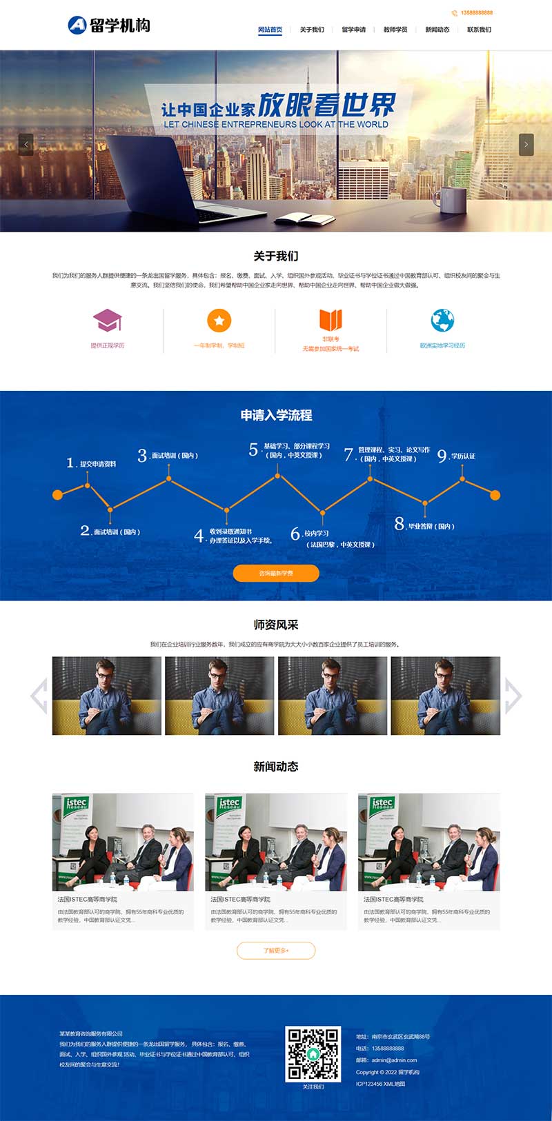 (PC+WAP)教育咨詢服務(wù)類網(wǎng)站pbootcms模板 教育培訓(xùn)出國留學(xué)機(jī)構(gòu)網(wǎng)站源碼下載 (PC+WAP)教育咨詢服務(wù)類網(wǎng)站pbootcms模板 教育培訓(xùn)出國留學(xué)機(jī)構(gòu)網(wǎng)站源碼下載