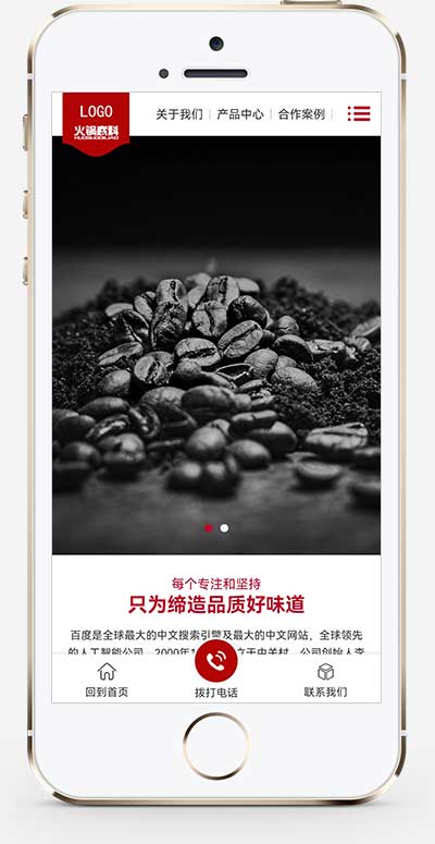 (PC+WAP)pbootcms高端火鍋底料食品調(diào)料網(wǎng)站模板 營(yíng)銷型餐飲美食網(wǎng)站源碼下載