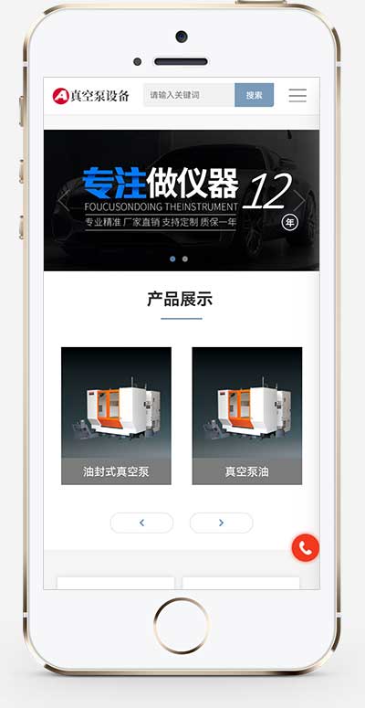 (自適應手機端)pbootcms響應式真空泵水泵設備企業網站模板 自動真空泵機械設備網站源碼下載