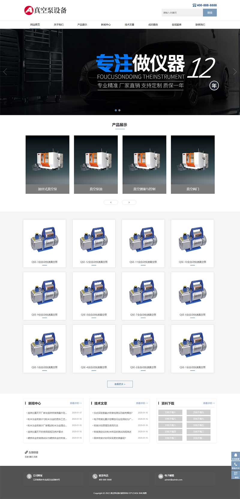 (自適應手機端)pbootcms響應式真空泵水泵設備企業網站模板 自動真空泵機械設備網站源碼下載 (自適應手機端)pbootcms響應式真空泵水泵設備企業網站模板 自動真空泵機械設備網站源碼下載