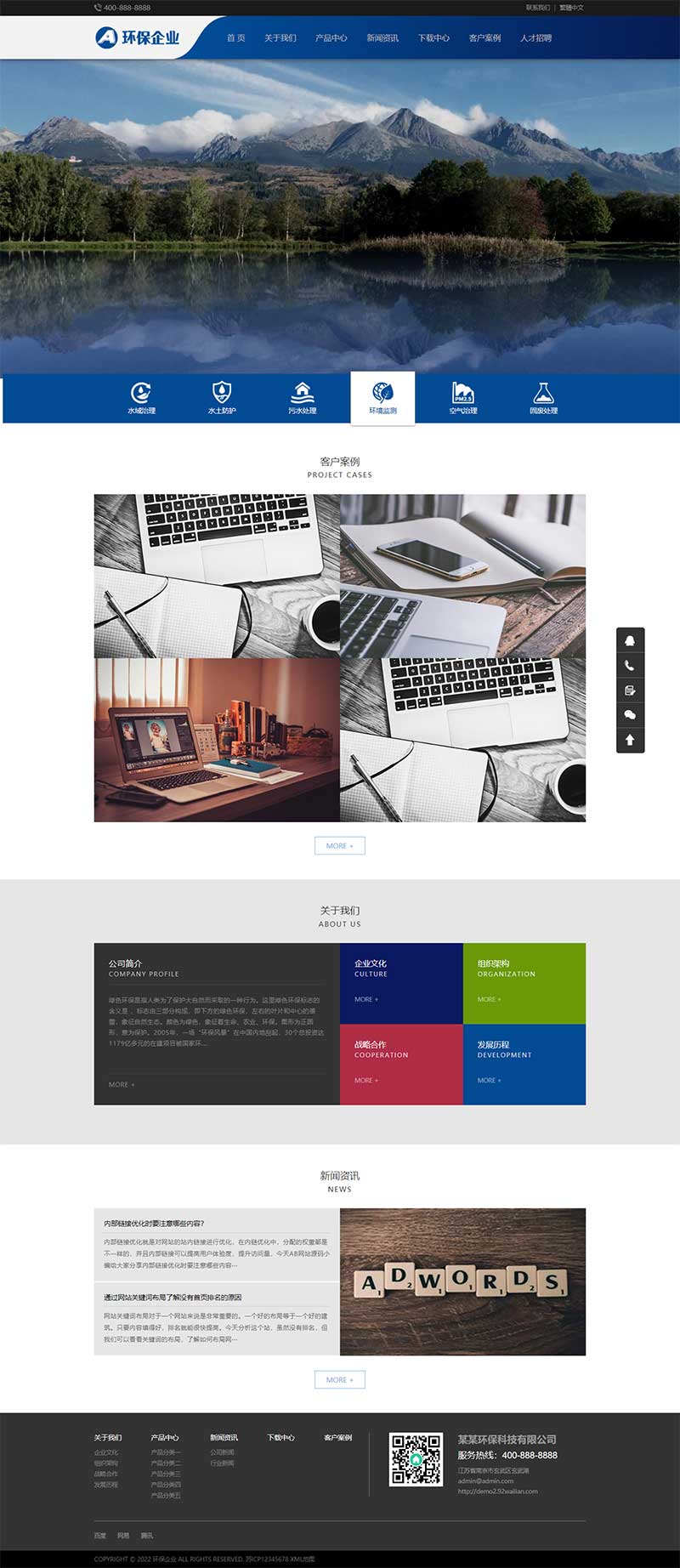 (自適應(yīng)手機(jī)端)響應(yīng)式簡(jiǎn)繁雙語(yǔ)綠色環(huán)保網(wǎng)站pbootcms模板 環(huán)保科技公司網(wǎng)站源碼下載