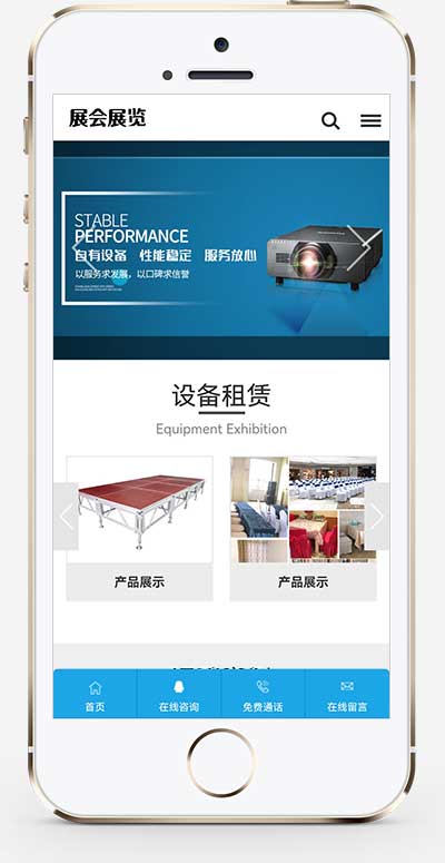 (PC+WAP)展會展覽類pbootcms網站模板 會展設備舞臺租賃網站源碼下載