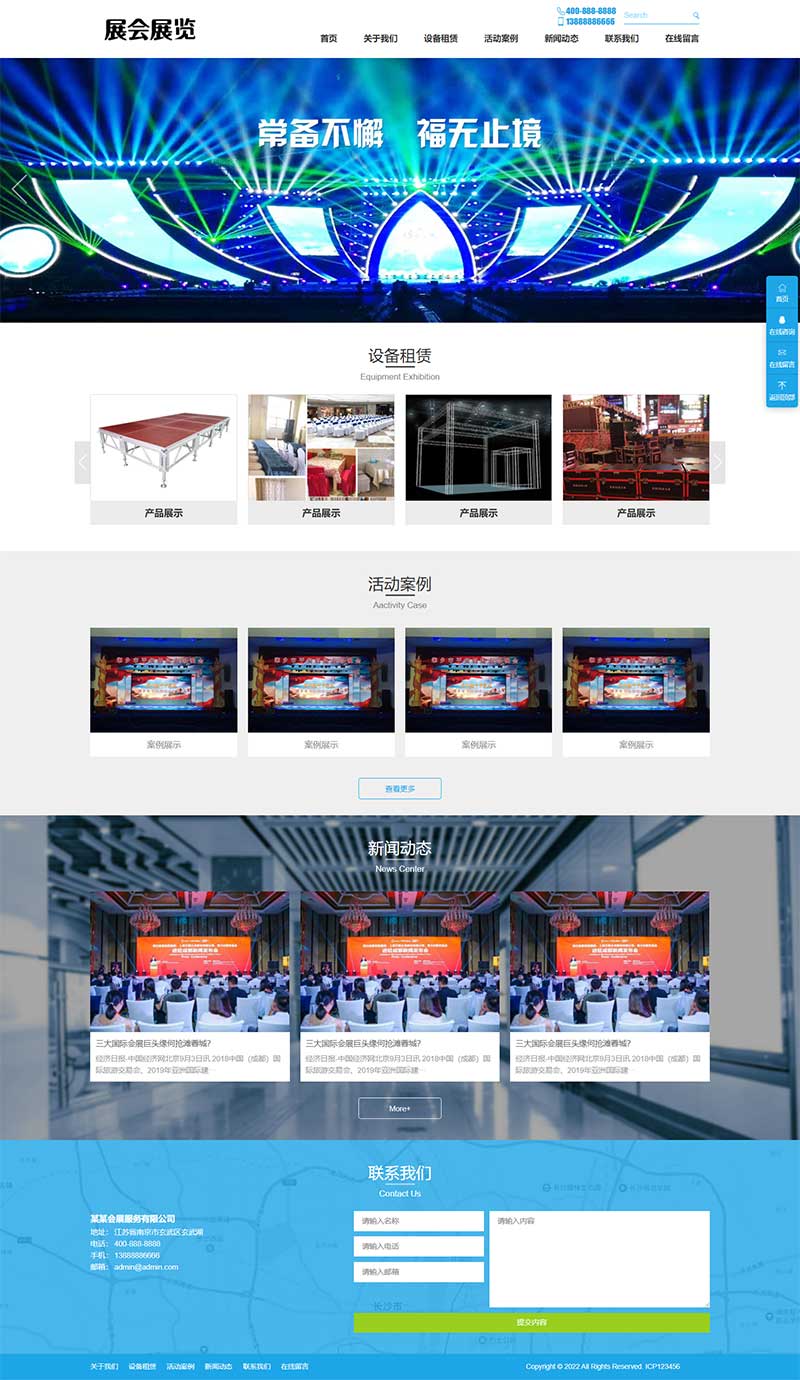 (PC+WAP)展會展覽類pbootcms網站模板 會展設備舞臺租賃網站源碼下載 (PC+WAP)展會展覽類pbootcms網站模板 會展設備舞臺租賃網站源碼下載