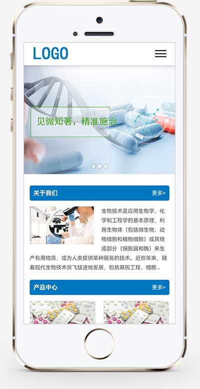 (PC+WAP)生物工程技術(shù)類pbootcms網(wǎng)站模板 健康管理藥品藥業(yè)網(wǎng)站源碼下載