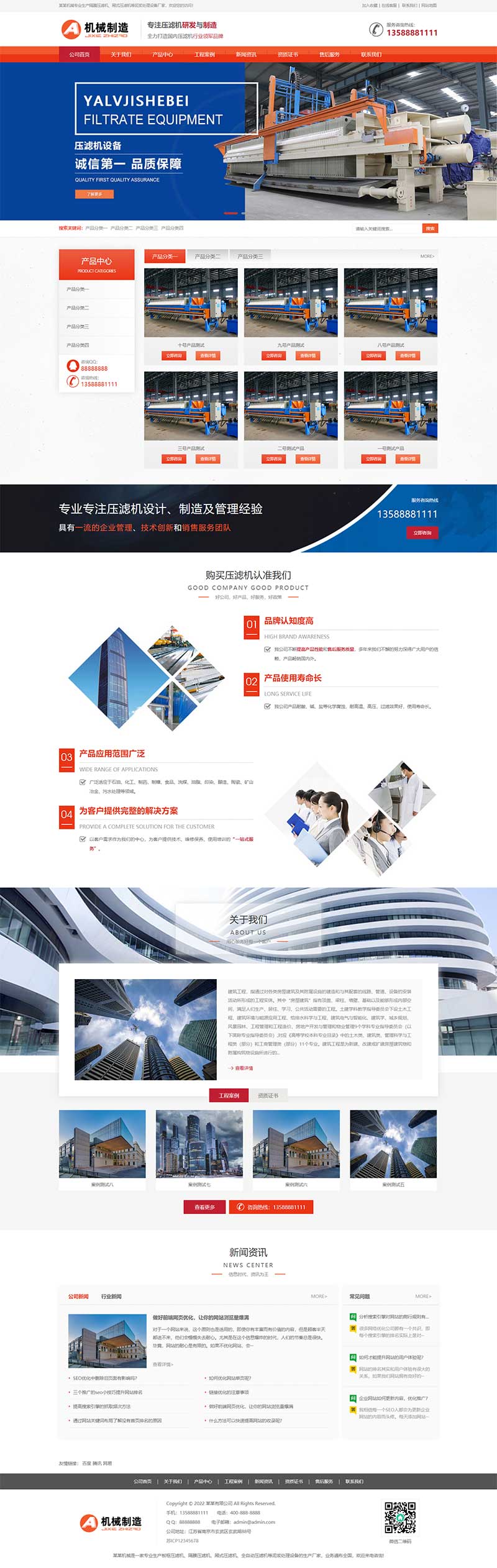 (PC+WAP)工業制造機械設備pbootcms網站模板 橙色大氣的壓濾機制造業網站源碼下載 (PC+WAP)工業制造機械設備pbootcms網站模板 橙色大氣的壓濾機制造業網站源碼下載