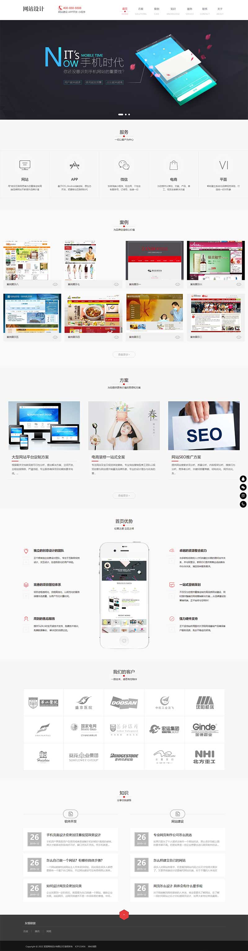 (自適應手機端)響應式網站建設軟件開發小程序開發類網站pbootcms模板 (自適應手機端)響應式網站建設軟件開發小程序開發類網站pbootcms模板