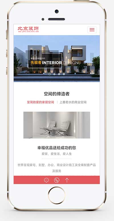 (自適應手機端)響應式別墅辦公家庭裝修裝飾設計類pbootcms模板 裝潢公司網站源碼下載