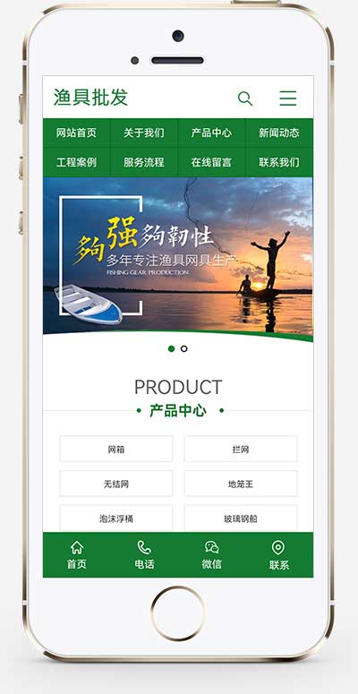 (PC+WAP)漁具批發農林牧漁類網站pbootcms模板 漁具產品網站源碼下載
