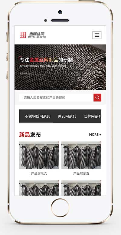 (自適應(yīng)手機(jī)端)金屬制品金屬網(wǎng)濾網(wǎng)篩網(wǎng)pbootcms網(wǎng)站模板 黑色風(fēng)格金屬制造類企業(yè)網(wǎng)站源碼下載