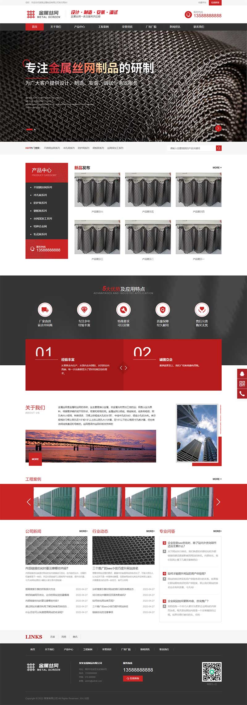 (自適應(yīng)手機(jī)端)金屬制品金屬網(wǎng)濾網(wǎng)篩網(wǎng)pbootcms網(wǎng)站模板 黑色風(fēng)格金屬制造類企業(yè)網(wǎng)站源碼下載 (自適應(yīng)手機(jī)端)金屬制品金屬網(wǎng)濾網(wǎng)篩網(wǎng)pbootcms網(wǎng)站模板 黑色風(fēng)格金屬制造類企業(yè)網(wǎng)站源碼下載