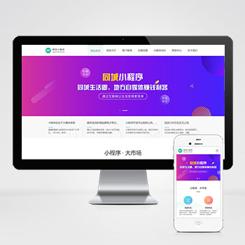 (PC+WAP)微信小程序開發(fā)代理展示銷售pbootcms網(wǎng)站模板 軟件開發(fā)公司網(wǎng)站源碼下載