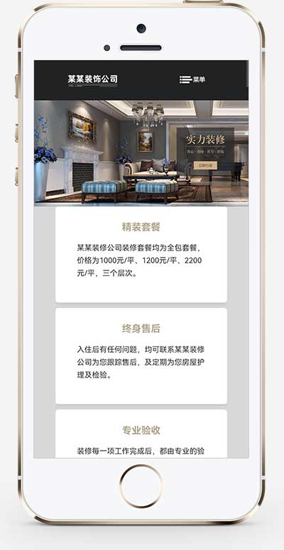 (自適應(yīng)手機(jī)端)響應(yīng)式SEO優(yōu)化裝修裝飾設(shè)計(jì)公司網(wǎng)站pbootcms模板 裝修裝飾工程seo網(wǎng)站源碼下載