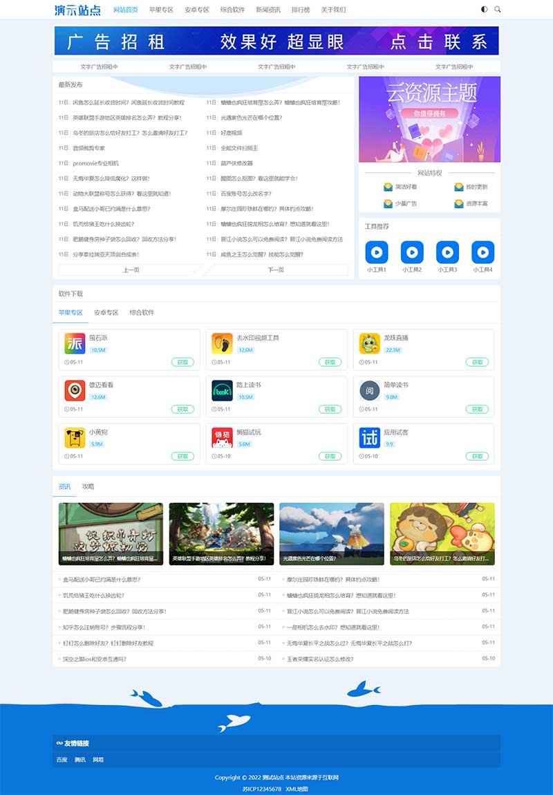 (自適應手機端)HTML5響應式APP應用軟件下載pbootcms網站模板 手機應用教程網站源碼下載