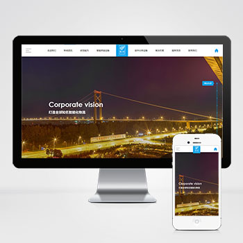 (自適應手機端)響應式智能化物流設備類網站pbootcms模板 HTML5藍色人工智能設備網站源碼下載