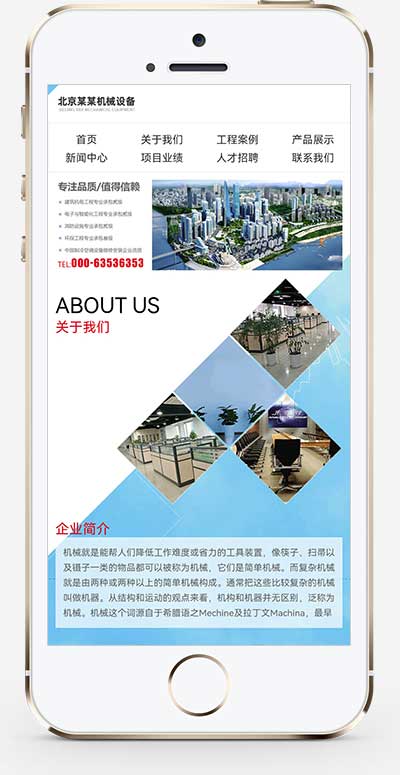 (自適應手機版)響應式藍色機械機電設備安裝類pbootcms模板 html5機電安裝工程網站模板下載 (自適應手機版)響應式藍色機械機電設備安裝類pbootcms模板 html5機電安裝工程網站模板下載