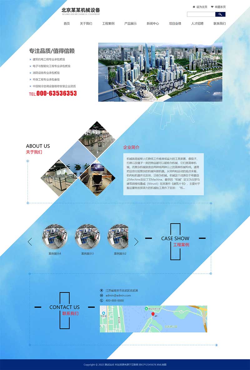 (自適應手機版)響應式藍色機械機電設備安裝類pbootcms模板 html5機電安裝工程網站模板下載 (自適應手機版)響應式藍色機械機電設備安裝類pbootcms模板 html5機電安裝工程網站模板下載