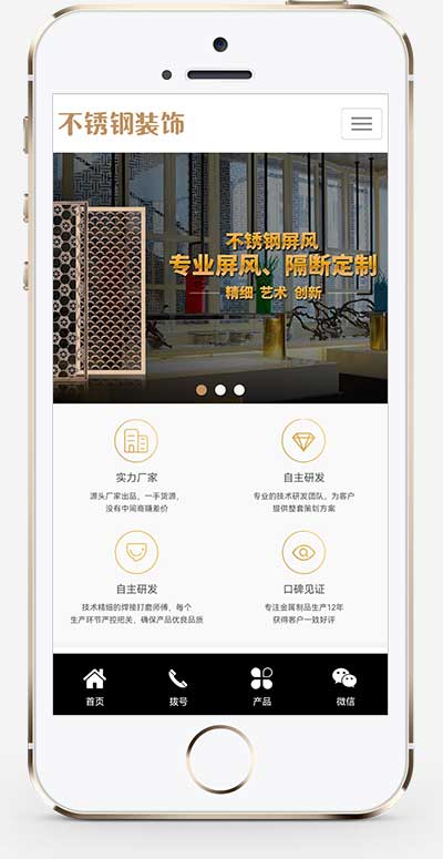 (PC+WAP)金屬不銹鋼屏風工藝制品公司pbootcms模板 不銹鋼裝飾工程網站源碼下載 (PC+WAP)金屬不銹鋼屏風工藝制品公司pbootcms模板 不銹鋼裝飾工程網站源碼下載
