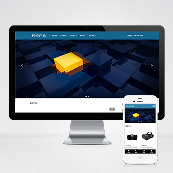 (自適應(yīng)手機(jī)版)響應(yīng)式科技產(chǎn)品傳感器類網(wǎng)站pbootcms模板 html5藍(lán)色智能電子產(chǎn)品網(wǎng)站源碼下載