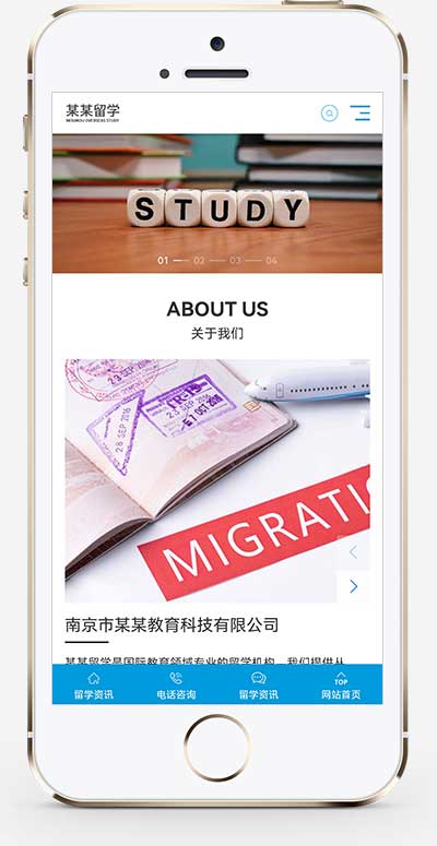 帶多級篩選功能-(自適應手機端)響應式出國留學咨詢教育培訓機構類pbootcms網站模板下載 帶多級篩選功能-(自適應手機端)響應式出國留學咨詢教育培訓機構類pbootcms網站模板下載