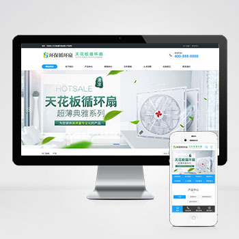 (PC+WAP)天花板循環(huán)扇電風(fēng)扇營銷型pbootcms網(wǎng)站模板 小家電電器類網(wǎng)站源碼下載