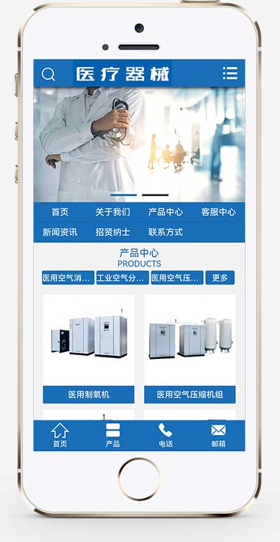 (PC+WAP)大氣醫療器械類pbootcms網站模板 藍色醫療設備網站源碼下載 (PC+WAP)大氣醫療器械類pbootcms網站模板 藍色醫療設備網站源碼下載