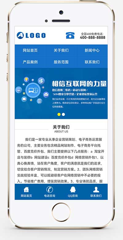 (獨立手機版)藍色營銷型網絡公司手機網站模板 通用企業網站wap網站源碼 (獨立手機版)藍色營銷型網絡公司手機網站模板 通用企業網站wap網站源碼