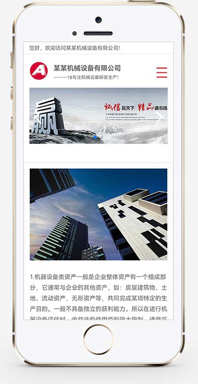 (自適應手機端)口罩生產機械設備類網站pbootcms模板 加工機器網站源碼下載 (自適應手機端)口罩生產機械設備類網站pbootcms模板 加工機器網站源碼下載