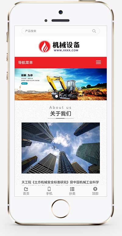(自適應手機端)挖土機工程機械設備網站pbootcms模板 推土機挖掘機設備網站源碼下載