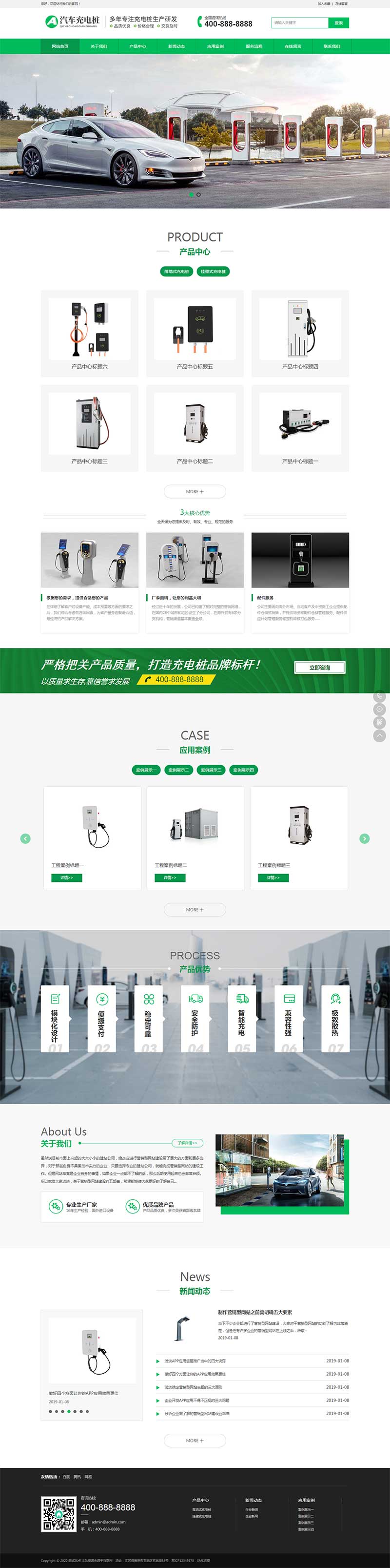 (PC+WAP)新能源汽車充電樁類網站pbootcms模板 汽車充電樁網站源碼下載 (PC+WAP)新能源汽車充電樁類網站pbootcms模板 汽車充電樁網站源碼下載