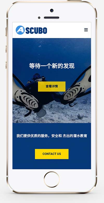 (自適應手機端)水上運動設備pbootcms網站模板 潛水服務公司網站源碼下載 (自適應手機端)水上運動設備pbootcms網站模板 潛水服務公司網站源碼下載