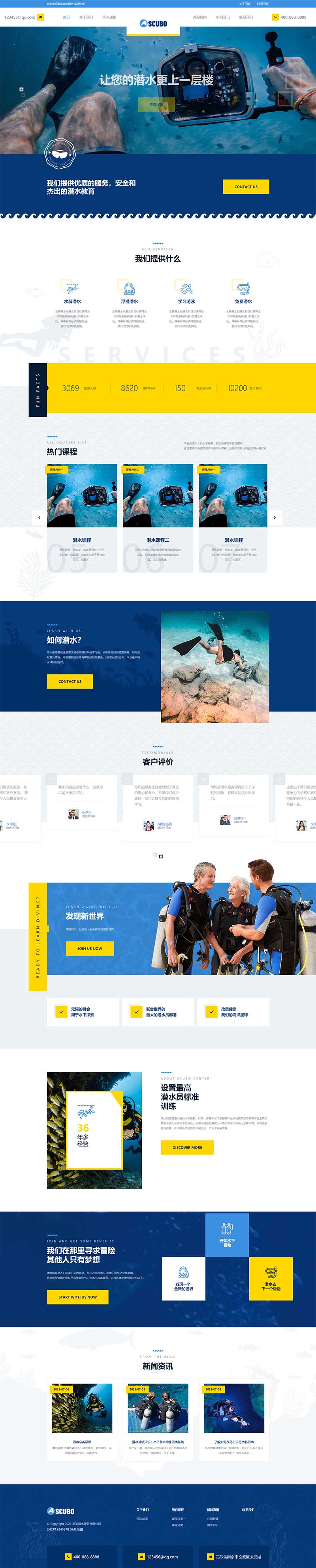 (自適應手機端)水上運動設備pbootcms網站模板 潛水服務公司網站源碼下載 (自適應手機端)水上運動設備pbootcms網站模板 潛水服務公司網站源碼下載