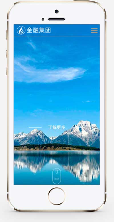 (自適應(yīng)手機(jī)版)響應(yīng)式集團(tuán)企業(yè)pbootcms網(wǎng)站模板 集團(tuán)公司通用網(wǎng)站源碼下載 (自適應(yīng)手機(jī)版)響應(yīng)式集團(tuán)企業(yè)pbootcms網(wǎng)站模板 集團(tuán)公司通用網(wǎng)站源碼下載