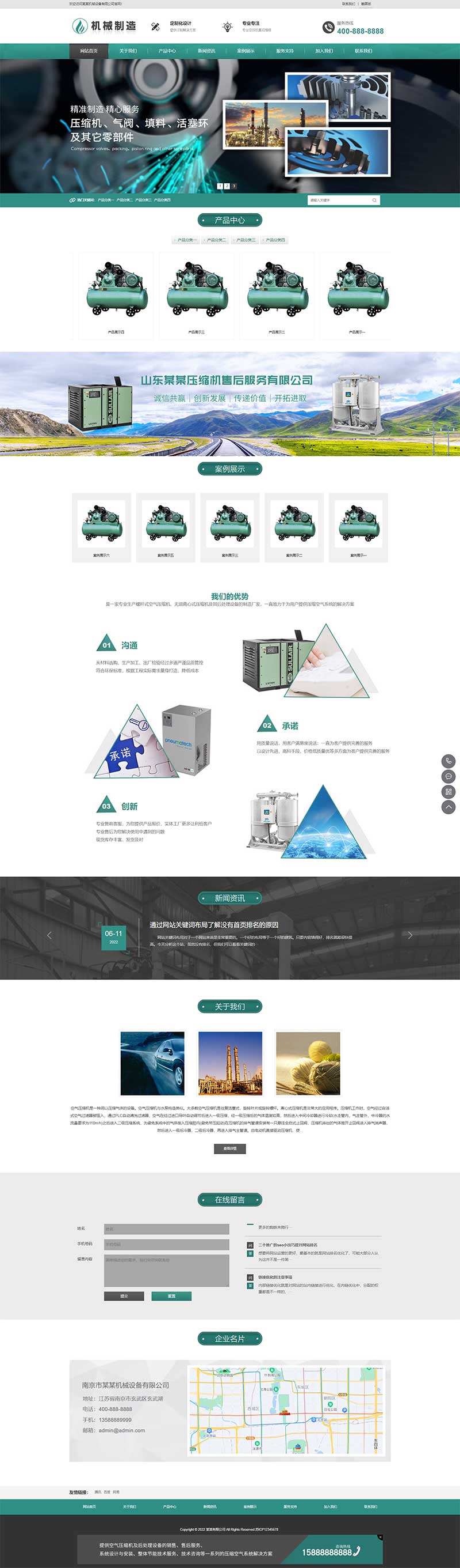 (自適應手機端)HTML5綠色大氣機械制造業(yè)行業(yè)pbootcms模板 壓縮機設備網站源碼下載 (自適應手機端)HTML5綠色大氣機械制造業(yè)行業(yè)pbootcms模板 壓縮機設備網站源碼下載